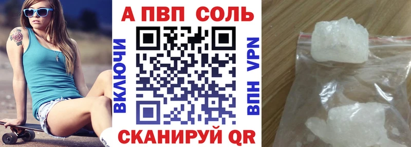 Альфа ПВП Crystall Кировград