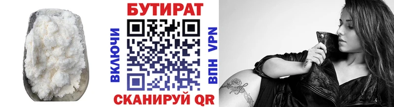 Бутират бутик  где купить наркоту  Кировград 