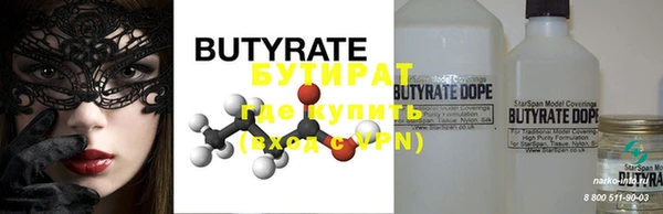 бутират Костерёво