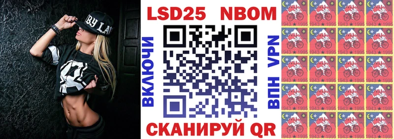 Марки N-bome 1500мкг Кировград